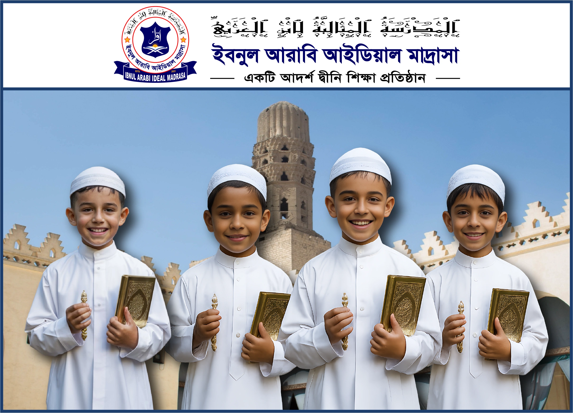 Ibnul Arabi Ideal Madrasa