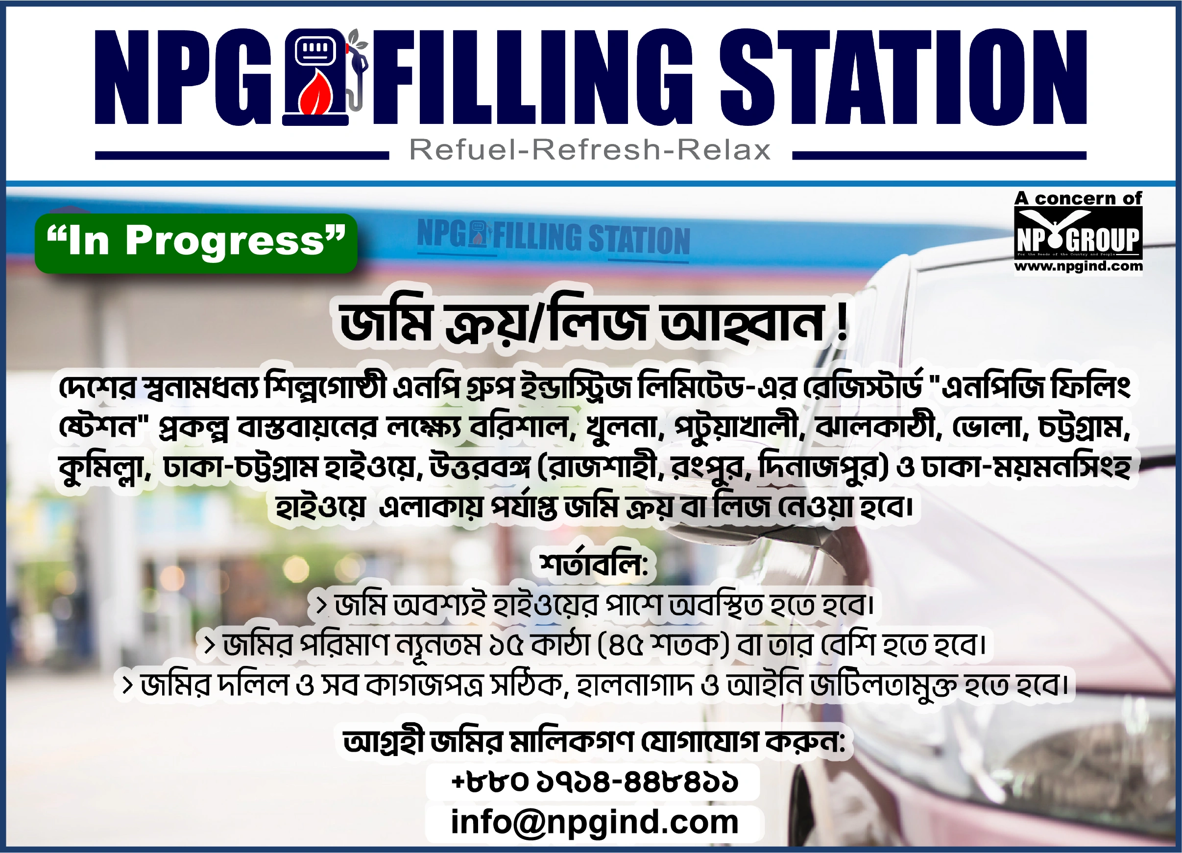 NPG Filling Station